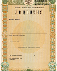Лицензия